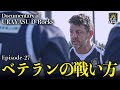 Documentary of 浦安 D-Rocks Episode27~ベテランの戦い方~