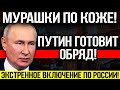 НОВОСТЬ РВ*НУЛА НА ВСЮ РОССИЮ! ПУТИН ОТКАЗАЛСЯ ОТ ПРЕЕМНИКА! ВСЁ ОБЪЯВЯТ В ЯНВАРЕ! — 19.11.2023