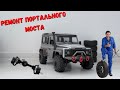 mn99s ремонт портального моста/ mn99s repair of the portal axle