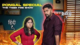 Tamil Boy and Hindi Girl | Pongal Special | The Tiger Fire Show Ep 02| Aathitiyan | Cookd