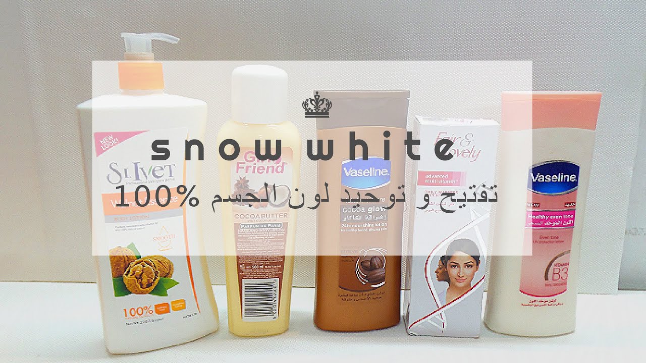 خلطه مجربه ومضمونه لبياض كالثلج في اسبوع واحد فقط