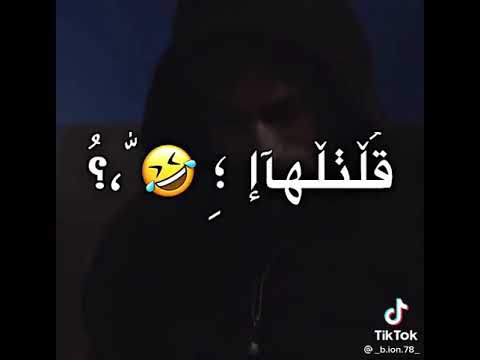 اغنية بدكر لما كانت احكيلي عارف انك لاموني بتفصلي