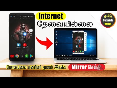 How to Mirror Android to PC Tamil Tutorials World_HD