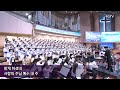 사랑의 주 예수-베들레헴찬양대