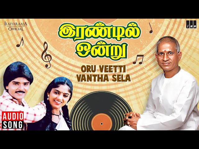 Oru Veetti Vantha Sela Song | Irandil Ondru | Ilaiyaraaja | Ramki | Nadhiya | K S Chithra | Mano