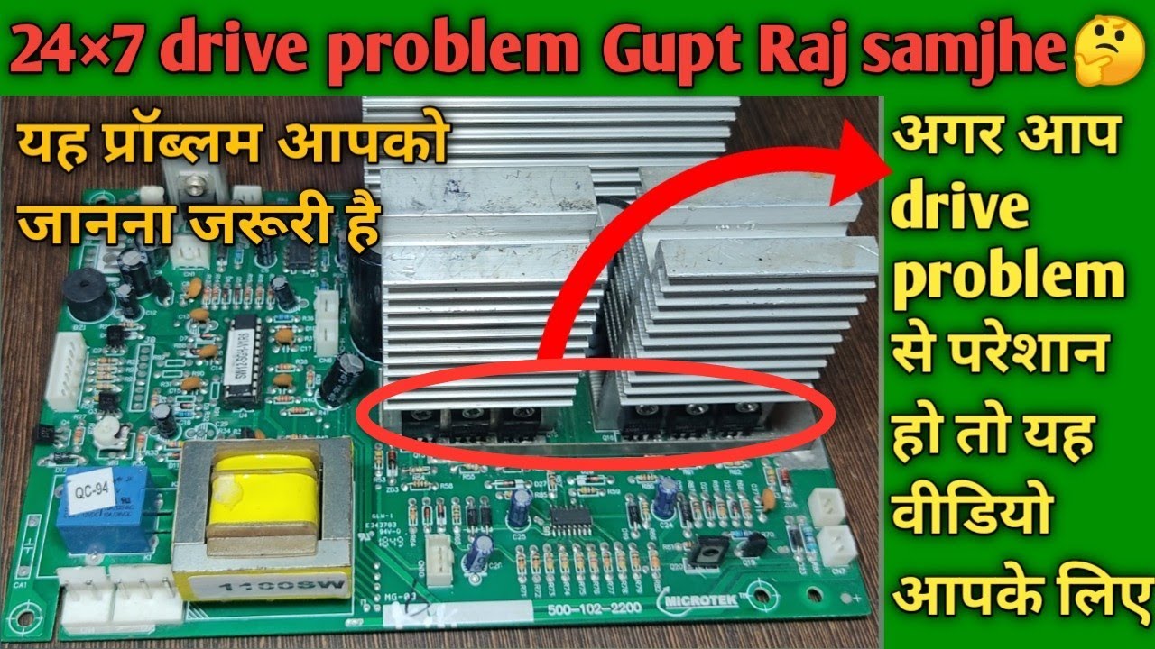 Gupt Raj 24×7 saine wave inverter drive problem!! पूरा problem a to z समझें 