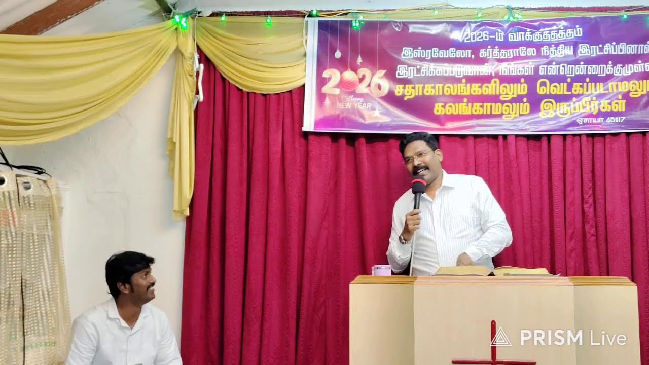 APM CHURCH NANGANALLUR, AASEERVATHA PERUVIZHA 4/1/2026