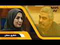 گفتگوی جذاب سروش صحت با شقایق دهقان بازیگر و نویسنده فصل دوم کتاب باز گفتگوی جذاب سروش صحت با شقایق دهقان بازیگر و نویسنده فصل دوم کتاب باز