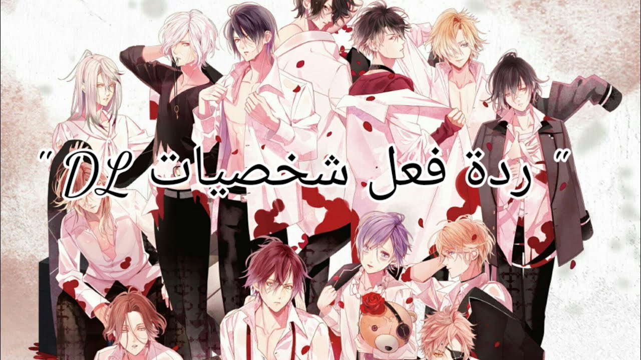 ردة فعل شخصيات DL اذا كانت رئيسة مجلس الطلبة فتاة احلامهم🏫💖 والمزيد...# تحذير # هناك_اغاني_بالفيديو