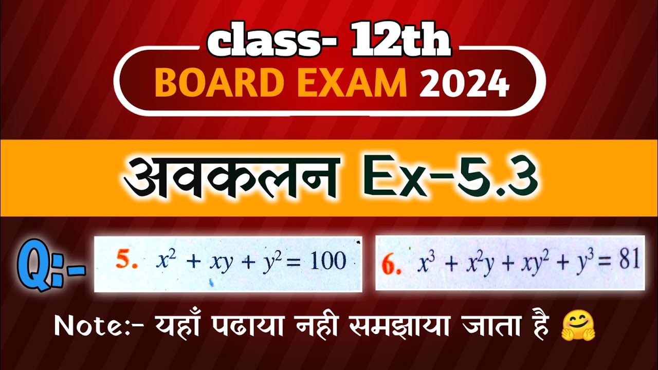 Class 12 mathe chapter 5 exercise 5.3 question 5 and 6 in hindi - YouTube