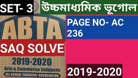 HS ABTA TEST PAPER SOLVE 2019-2020/CLASS 12 GEOGRAPHY ABTA TEST PAPER SOLVE 2019-2020/WBCHSE//