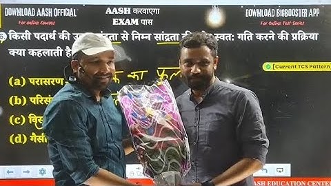 Aditya ranjan sir in Patna sk jha campus