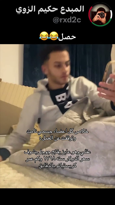 #مقاطع_مضحكة#مقاطع_قصيرة#ترند #شاهد #ترند_السعودية #ضحك #مقاطع #ميمز #shorts #ضحك😂#memes