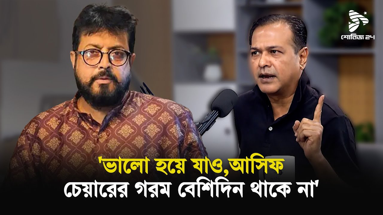 আসিফ একটা বেয়াদব বললেন ওমর সানী | Omar Sani | Asif Akbar | Showbiz24