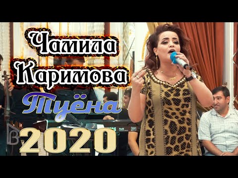 Чамила Каримова Туёна 2020 Jamila Karimova Tuyona 2020