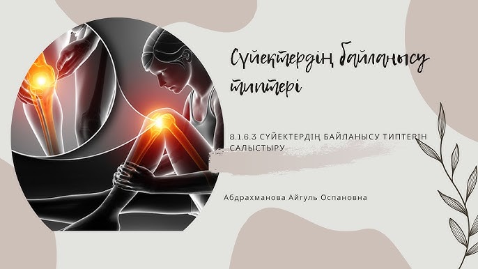 Әйелдер кискасындағы сперматозоидтар