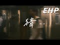 二碩 猜 我一點一點猜 明明還愛著你 卻不能說出來 消失在人海 好像是錯覺 以為還能見面 都沒有說再見 動態歌詞MV 二碩 猜 我一點一點猜 明明還愛著你 卻不能說出來 消失在人海 好像是錯覺 以為還能見面 都沒有說再見 動態歌詞MV