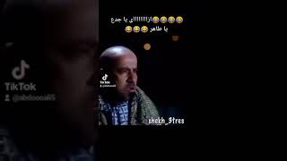 اتحداك انك هتفصل ضحك