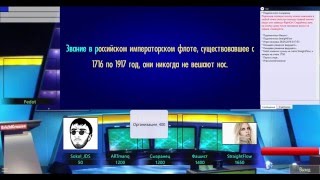 Sokol_JDS стрим / Своя игра и Dota 2 / 07.04.2016