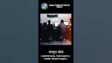 NAMAN COMPUTER CENTER