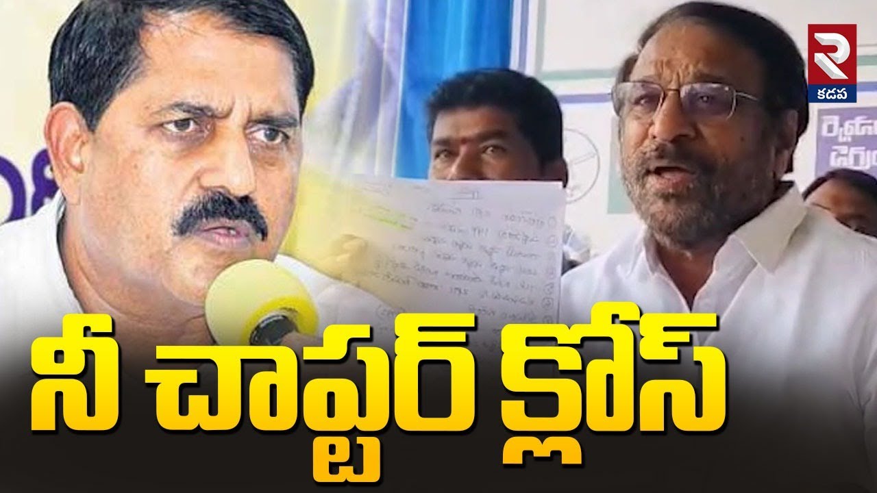 Rama subba Reddy Counter to Adi Narayana Reddy | సర్పంచ్ ఎన్నికలంటే ...