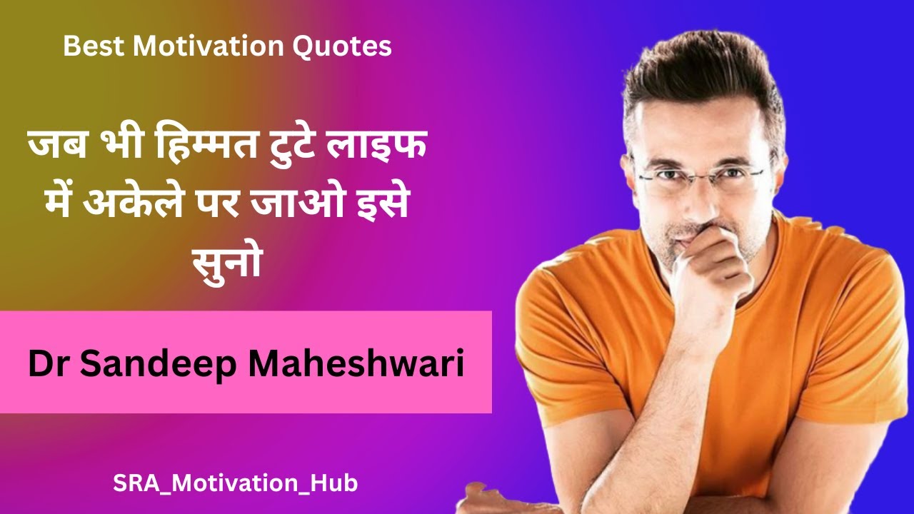POWERFUL MOTIVATIONAL VIDEO By Sandeep Maheshwari Best Motivational Quotes YouTube
