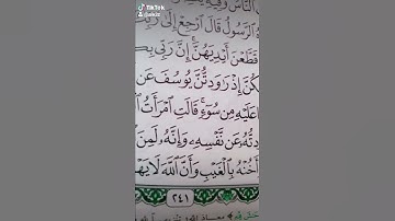 قال ما خطبكن.  سورة يوسف قراءة مميزة الشيخ عبدالباسط عبدالصمد