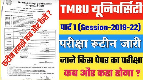 tmbu part 1 exam date 2021 | tmbu part 1 exam date 2020 | tmbu part 1 exam routine 2021