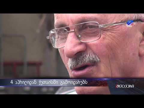 ქუთაისში ჰაერის ტემპერატურა 23 გრადუსამდე გათბება