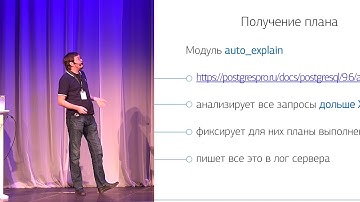 Массовая оптимизация запросов PostgreSQL – explain.sbis.ru
