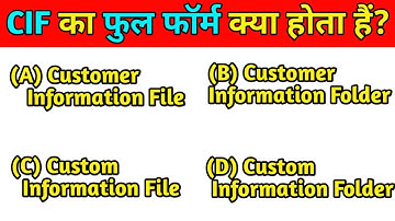 CIF Ka Full Form Kya Hota Hai? | What is The Full Form of CIF | Gk Quiz | Gk Tricks | Gk Question