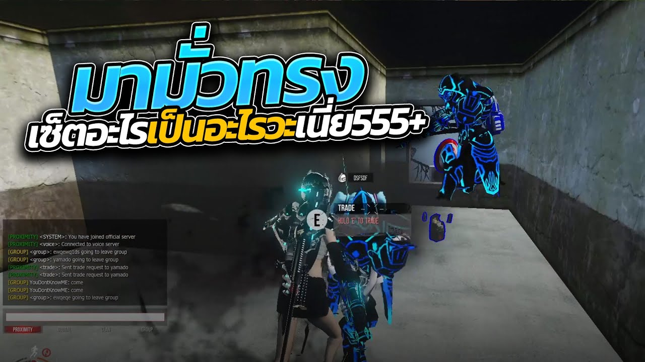 Warz Afterliftz - มามั่วทรงเซ็ตอะไรเป็นอะไรวะเนี่ยเวียนหัวเลย