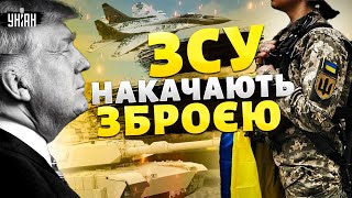 НЕОЧІКУВАНО! ЗСУ накачають американською зброєю. Поляки активізували допомогу. Що відбувається?