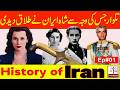 Shah of Iran Mohammad Reza Pahlavi | History of Iran | Ep 01 | Tarazoo