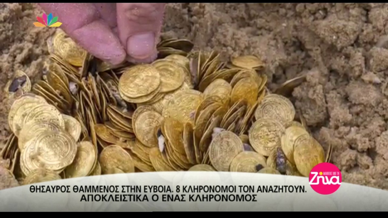 Entertv: Θησαυρός θαμμένος στην Εύβοια, 8 κληρονόμοι τον αναζητούν Β'