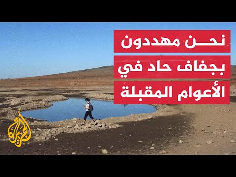 العطش يهدد البشرية.. أرقام صادمة حول نقص المياه وأسباب الكوارث الطبيعية