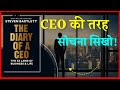 The Diary of a CEO Summary In Hindi By Steven Bartlett | SCBD | Hindi Audiobook