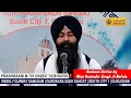 Bhai davinder singh batala sri darbar sahib amritsar  gurudwara south city1  gurugram