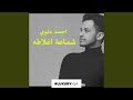 Shmaat Aghlatah Shmaat Aghlatah