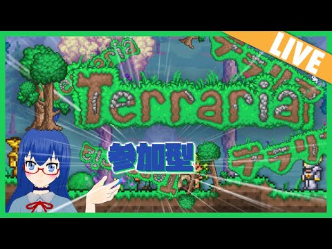 【 Terraria 】 ゼロから始めるテラリア生活 #11 【 参加型 】 #Pachelive