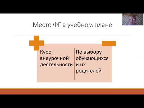 Функциональная грамотность: от замысла к реализации