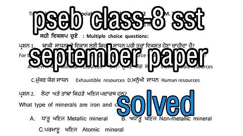 pseb class-8 SST september paper solved