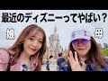 Osmo Pocket 3でディズニーランド周ってみたらオタク発揮した