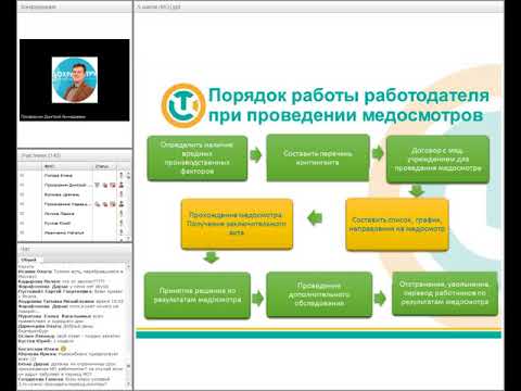 Шаг 2. Медицинские осмотры и освидетельствования