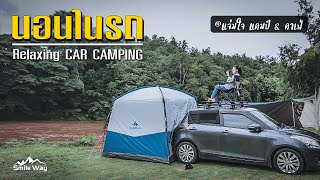 🔴 Sleep in a Suzuki Swift, Jamjai Camp and Cafe | Car Camping |VLOG 12