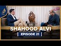 Shahood alvi  meri maa  sajid hasan   ep 21  alief tv
