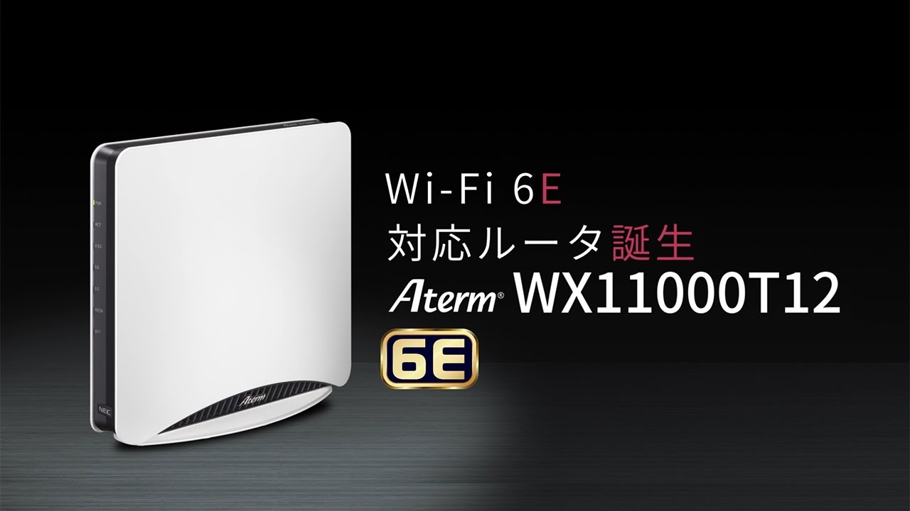 激安取寄 NEC(エヌイーシー) Wi-Fiルーター Aterm(エーターム) PA-WX7800T8 ［Wi-Fi 6E(ax) /IPv6対応］  スマホ、タブレット、パソコン