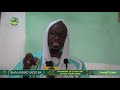 Le sermon du vendredi 26 juin 2020 | Imam Ahmad Sadio Ba