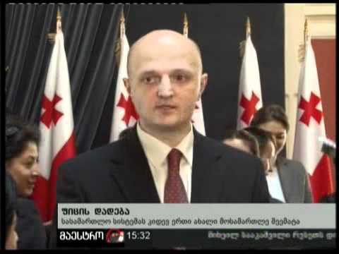 01/12/10 ფიცის დადება