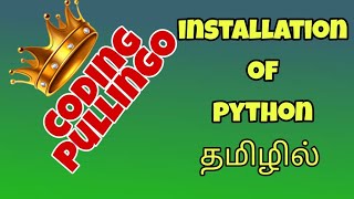 How to install python in Tamil | Windows 10-64 bits